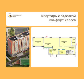Квартира 67,8 м², 3-комнатная - изображение 1