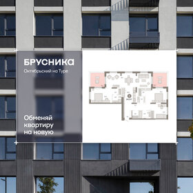 Квартира 141,3 м², 3-комнатная - изображение 1