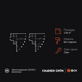 Квартира 126,9 м², 4-комнатная - изображение 1