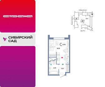 Квартира 23,9 м², студия - изображение 1