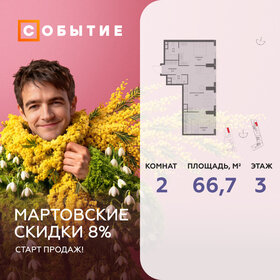 Квартира 66,7 м², 2-комнатная - изображение 1