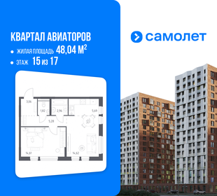 Квартира 48 м², 1-комнатная - изображение 1