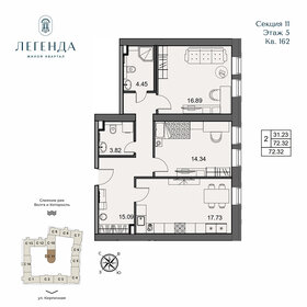 Квартира 72,3 м², 2-комнатная - изображение 1