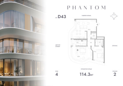 Квартира 114,3 м², 2-комнатная - изображение 1