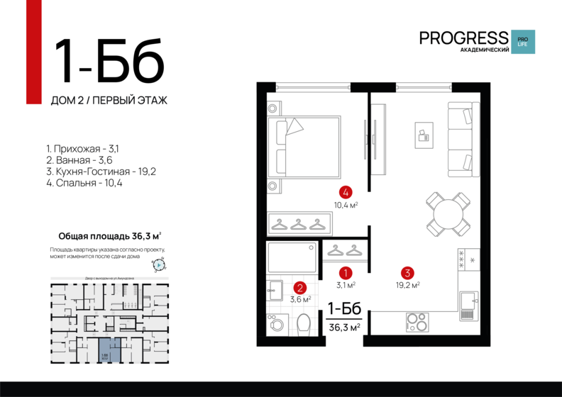 35,4 м², 1-комнатная квартира 7 925 000 ₽ - изображение 76
