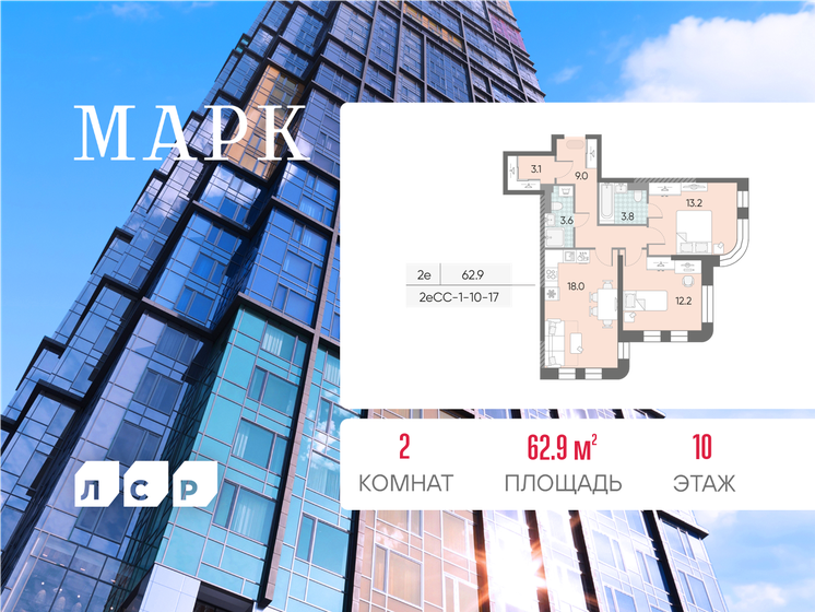 66 м², 2-комнатная квартира 27 900 000 ₽ - изображение 111