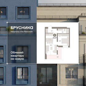 Квартира 44,3 м², 2-комнатная - изображение 1
