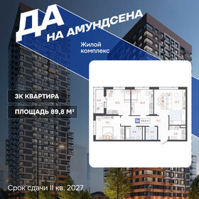 Квартира 89,8 м², 3-комнатная - изображение 1
