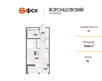 Квартира 31,8 м², студия - изображение 1