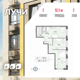 Квартира 52,3 м², 2-комнатная - изображение 1
