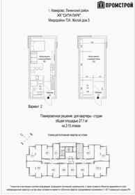 Квартира 27,1 м², студия - изображение 2