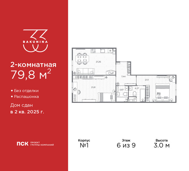 11,4 м², квартира-студия 4 500 000 ₽ - изображение 142