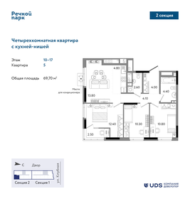 Квартира 69,7 м², 4-комнатная - изображение 1