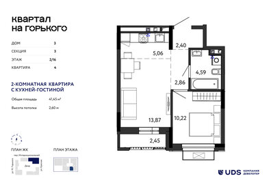 Квартира 41,5 м², 2-комнатная - изображение 1