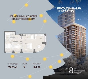 Квартира 93,9 м², 3-комнатная - изображение 1