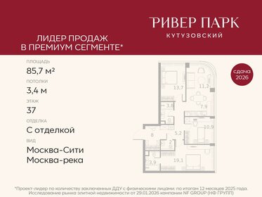 Квартира 85,7 м², 3-комнатная - изображение 1