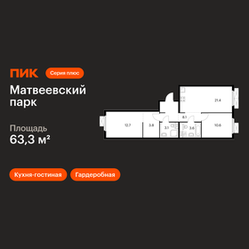 Квартира 63,3 м², 2-комнатная - изображение 1