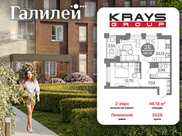 Квартира 46,2 м², 1-комнатная - изображение 1