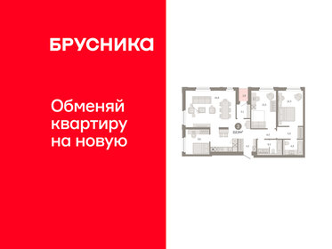 Квартира 112,9 м², 3-комнатная - изображение 1