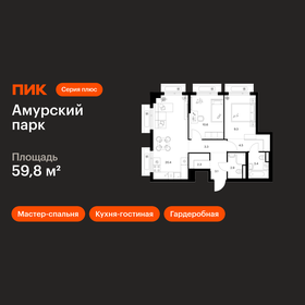Квартира 59,8 м², 2-комнатная - изображение 1