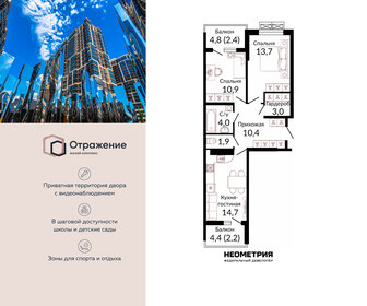 Квартира 65,5 м², 2-комнатная - изображение 1