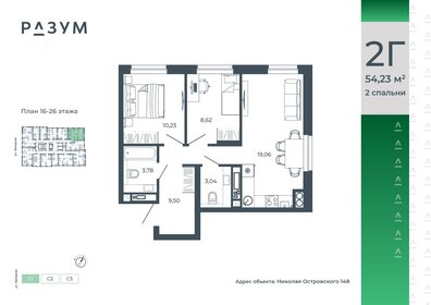 Квартира 54,2 м², 2-комнатная - изображение 2