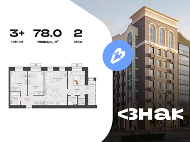 Квартира 78 м², 3-комнатная - изображение 1