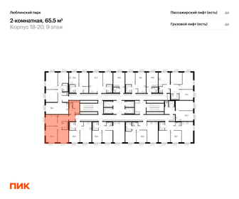 Квартира 65,7 м², 2-комнатная - изображение 2