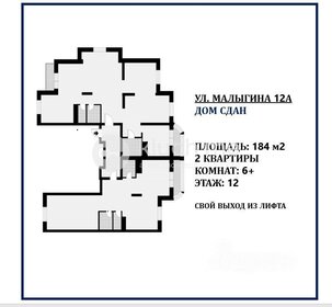 Квартира 184 м², 5-комнатная - изображение 2