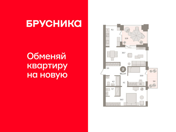 73,1 м², 2-комнатная квартира 12 869 120 ₽ - изображение 22