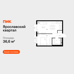 Квартира 36,6 м², 1-комнатная - изображение 1
