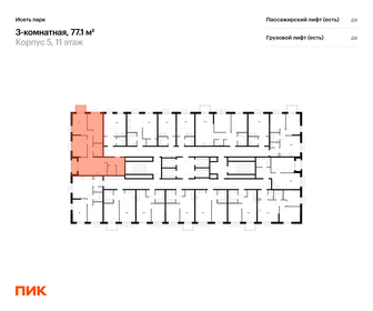 Квартира 77,1 м², 3-комнатная - изображение 2