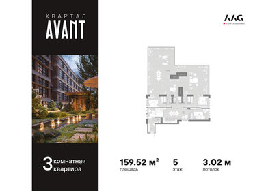 Квартира 71,9 м², 2-комнатная - изображение 1