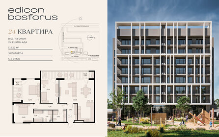 Квартира 115,5 м², 3-комнатная - изображение 1