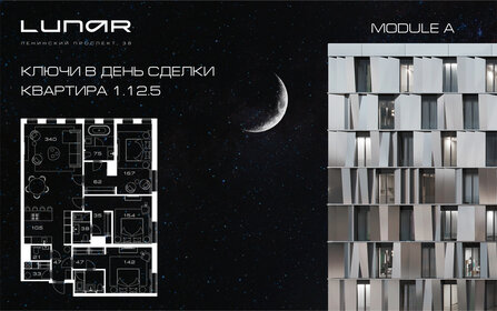 Квартира 137 м², 3-комнатная - изображение 1