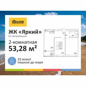 Квартира 51,9 м², 2-комнатная - изображение 1