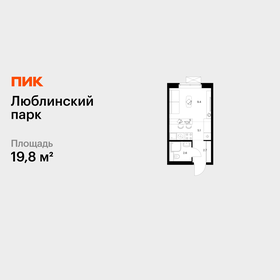 Квартира 19,8 м², студия - изображение 1