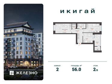Квартира 56 м², 2-комнатная - изображение 1