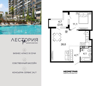 Квартира 48,3 м², 1-комнатная - изображение 1