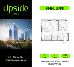 Квартира 61,7 м², 2-комнатная - изображение 1