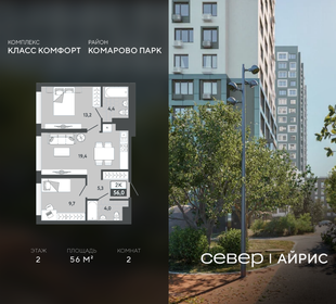 Квартира 56 м², 2-комнатная - изображение 1