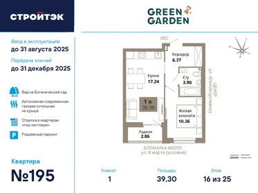 Квартира 39,3 м², 1-комнатная - изображение 1