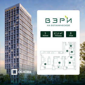 Квартира 61,4 м², 3-комнатная - изображение 1