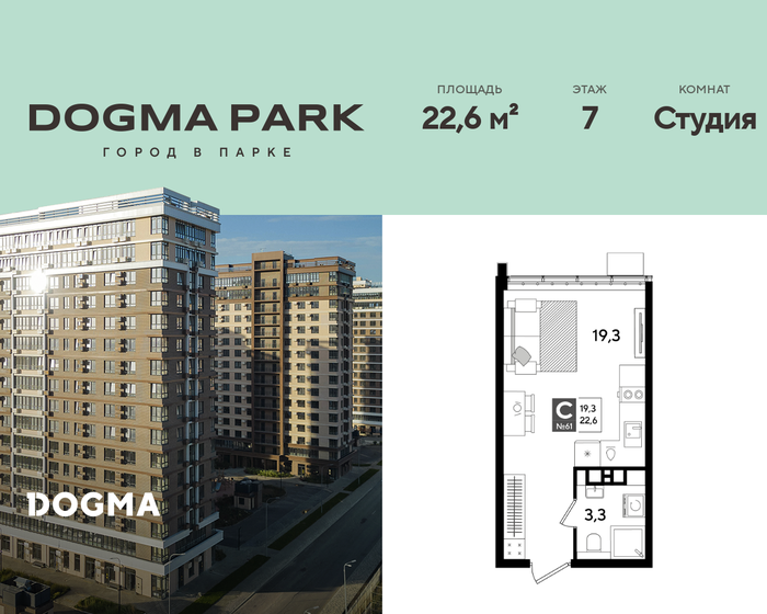 22,6 м², квартира-студия 5 039 800 ₽ - изображение 44