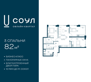 Квартира 82 м², 3-комнатная - изображение 1
