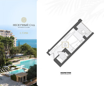 Квартира 22,2 м², студия - изображение 1