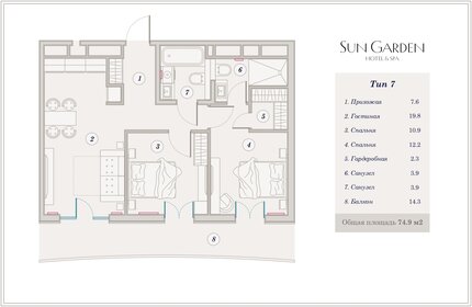 Квартира 74,8 м², 3-комнатные - изображение 1