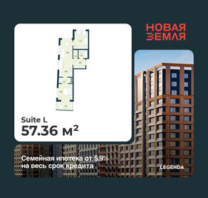 Квартира 57,4 м², 2-комнатная - изображение 1