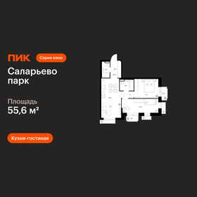 Квартира 55,6 м², 2-комнатная - изображение 1