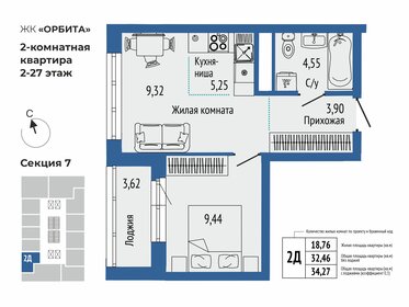 Квартира 34,3 м², 2-комнатная - изображение 1